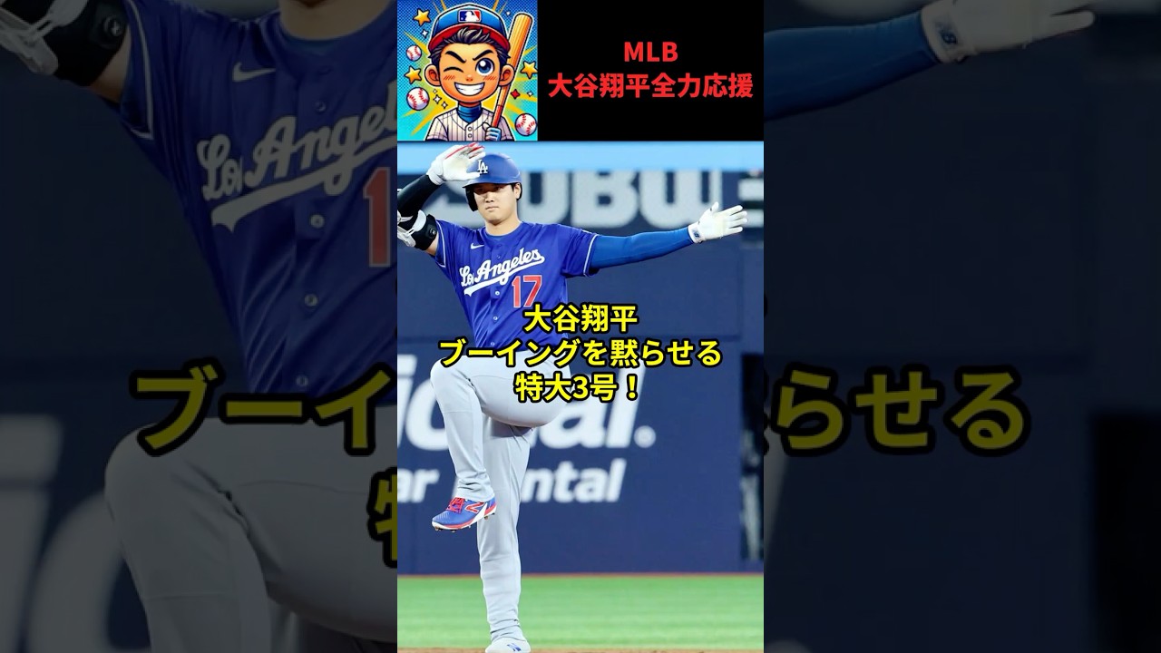 【大谷翔平】試合直後、シュナイダー監督が放った“まさかの発言”を米メディアの取材で明かし驚愕