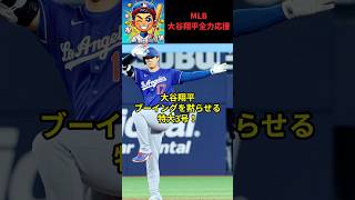 【大谷翔平】試合直後、シュナイダー監督が放った“まさかの発言”を米メディアの取材で明かし驚愕
