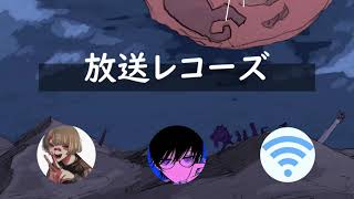 - 放蕩レコーズradio「放送レコーズ」vol.2