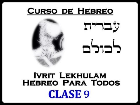 NOVENA CLASE DE HEBREO BÍBLICO (Hebreo para todos)