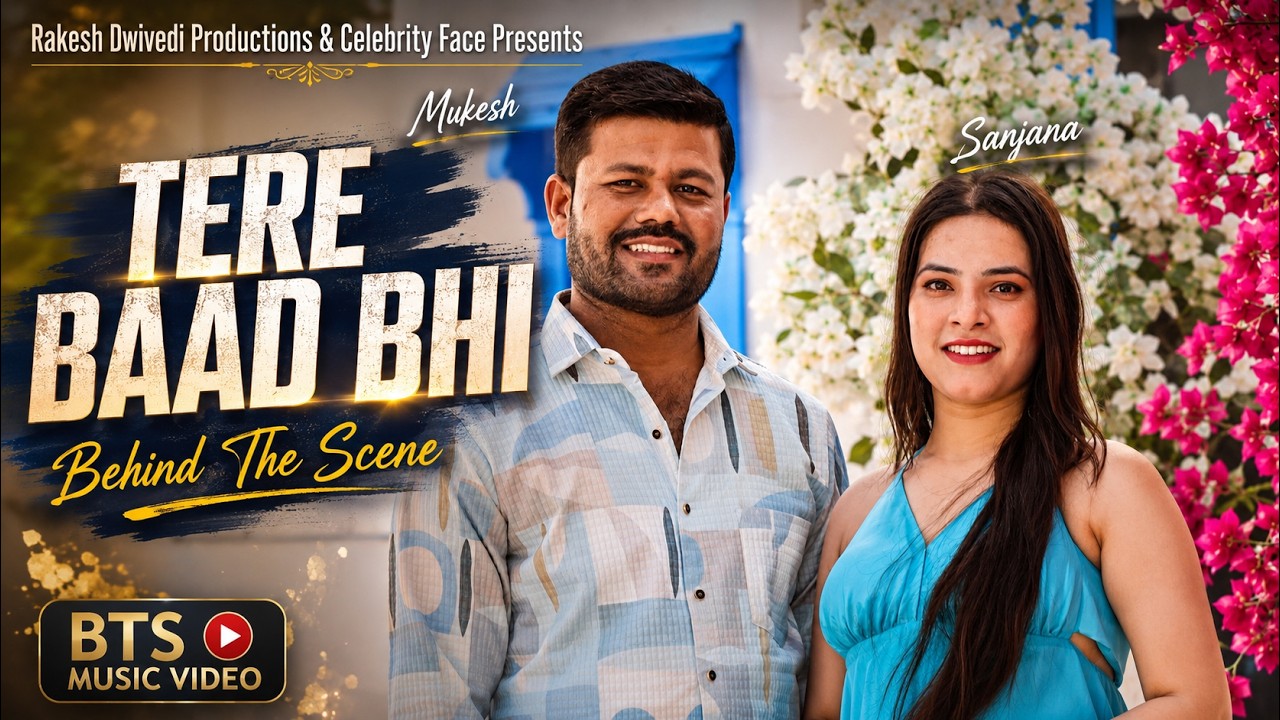 🎥 TERE BAAD BHI SONG BTS | Behind The Scenes of | Mukesh & Sanjana by Rakesh Dwivedi Productions — Official Music Video