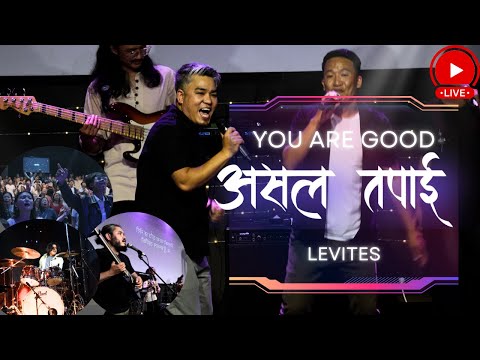 You Are Good | असल तपाई | Levites Worship Ministry | Israel Houghton and the New Breed |