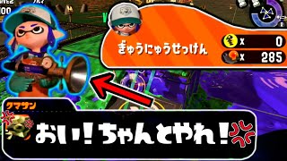 一人やる気のないヤツがいなイカ？闇バイト#番外編【ゆっくり実況】【スプラトゥーン2】