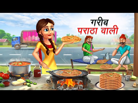 गरीब पराठे वाली | GAREEB PARATHE WALI | HINDI KAHANIYA | HINDI STORIES