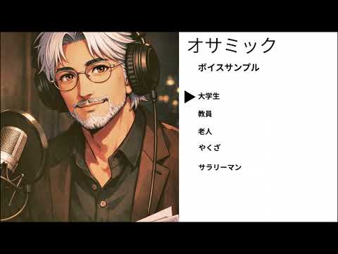 企業紹介・宣伝・朗読・キャラクターヴォイス承ります イメージ1