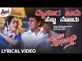 Mysore Seeme Lyrical Video Shivarajkumar Sangeetha Hamsalekha Yaare Nee Abhimani
