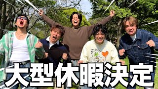 "チャリで登下校してる男子高校生、「俺今ミッション中だぜどけ」みたいな顔してる"やまとくんの偏見挨拶おもろ爆笑ww🫶 - 【報告】400万人突破したので活動史上1番長い休みとります!!!