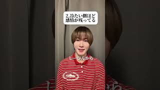 #恋愛心理 #恋愛相談 #大好きな人の気持ち #失恋 #元彼
