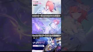 レミエールが美しすぎる件…【ゼンレスゾーンゼロVer.3.1「ロング・グッドバイ」予告番組より】#shorts #zzzcreators #hoyocreators