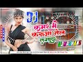 Kamar Mein Karua Tel Laga Da Viral Song Indu Sonali Electro Mix Dj Rajhans Jamui