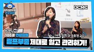 건강정보영상 이미지