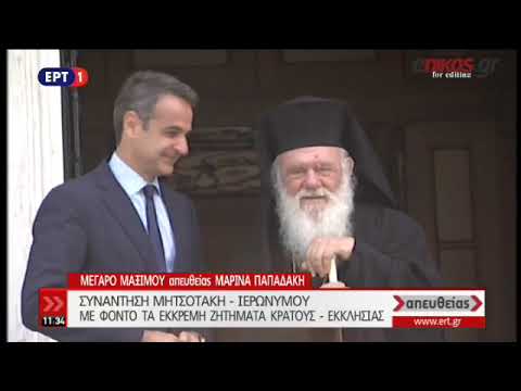 "Δε θα υπάρξει αλλαγή στις σχέσεις Εκκλησίας-Πολιτείας" (ΒΙΝΤΕΟ & ΦΩΤΟ) - Βήμα Ορθοδοξίας