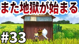 【妖怪ウォッチ２ 真打】ムゲン地獄がまた始まる…！ #３３