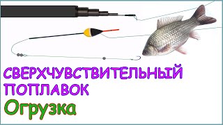Груз скользит внутри поплавка