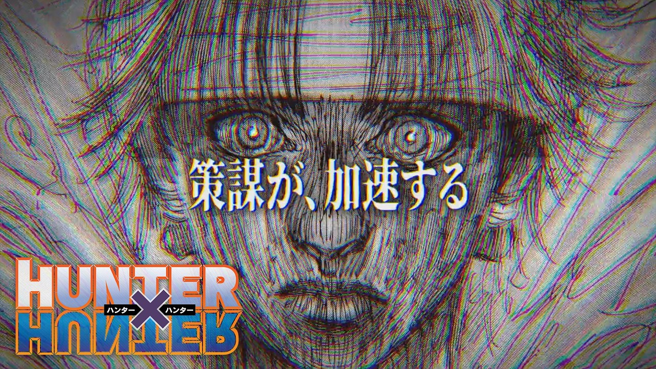 《HUNTER×HUNTER 獵人》漫畫 6 月 29 日回歸！最新話刊登、單行本第 39 集 7 月發售