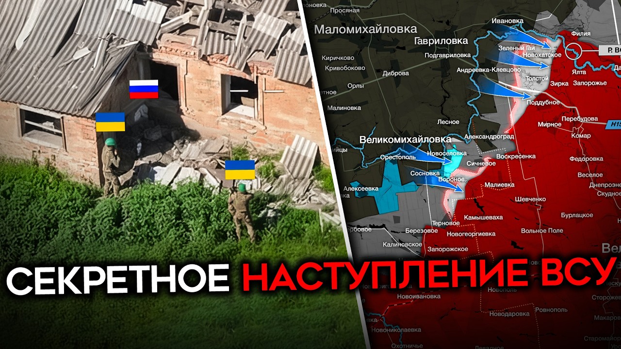 ВСУ ПОШЛИ В АТАКУ. Россия теряет территорию