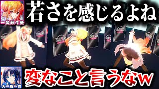 エネルギッシュな動きを披露する奏ちゃんｗ【ホロライブ切り抜き/音乃瀬奏/火威青/一条莉々華/儒烏風亭らでん/轟はじめ/ReGLOSS/DEV_IS】