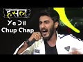 Ye Dil Chup Chap by RCR | Hustle Rap Songs