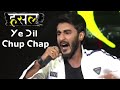 Ye Dil Chup Chap By RCR Hustle Rap Songs