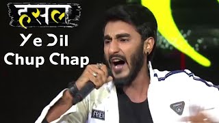 Ye Dil Chup Chap by RCR  Hustle Rap Songs