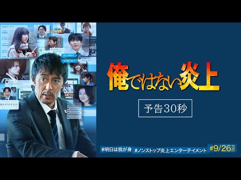 Not Me That Went Viralの予告編・参考動画をYouTubeで見る