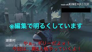 【第五人格】#1 サバイバーが、上手くいかなかったのでハンターやってみた！！『ギリーONLY』