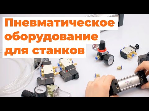 Распределитель воздуха 4V210-08 DC24