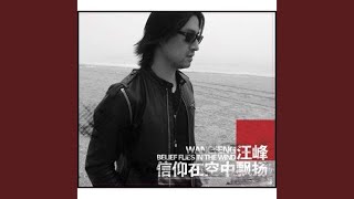 你是我心愛的姑娘