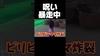 ホンマにアカンw #第五人格 #identityv #ゲーム実況 #サバイバー #shorts