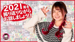 【雑談】第四回月一の雑談じゃああああい！！！