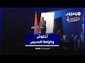 أخنوش وكرامة المدرس