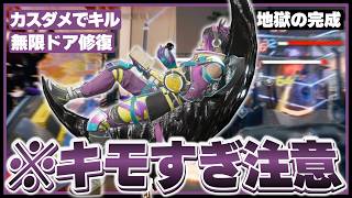 【APEX】カタリストの『スパイクキルとドア無限修復』で敵に嫌がらせが止められない【ゆっくり実況】