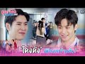กลายเป็นคนดัง ภายในข้ามคืน Dating Game เดท�