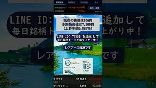 #株式#投資#日本株#資産運用#投資初心者#株式投資#お金の勉強#長期投資#配当金#老後資金