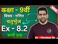 कक्षा 9 Ex 8 2 Q1 To Q6 गणित Class 9 Quadrilaterals Maths Ex 8 2 In Hindi GREENBoa