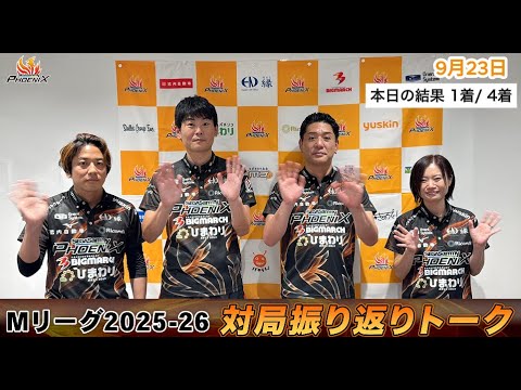 対局振り返り部室トーク