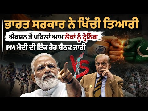 The Indian government has stepped up preparations, providing training to public before any action