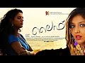 LIFE Malayalam Full Movie