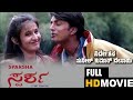 Sparsha Kannada Full Movie Kichcha Sudeep Rekha