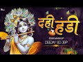 Dahi Handi Mashup 2025 Remix DJ SD JBP Trending Mashup Janmashtami Songs