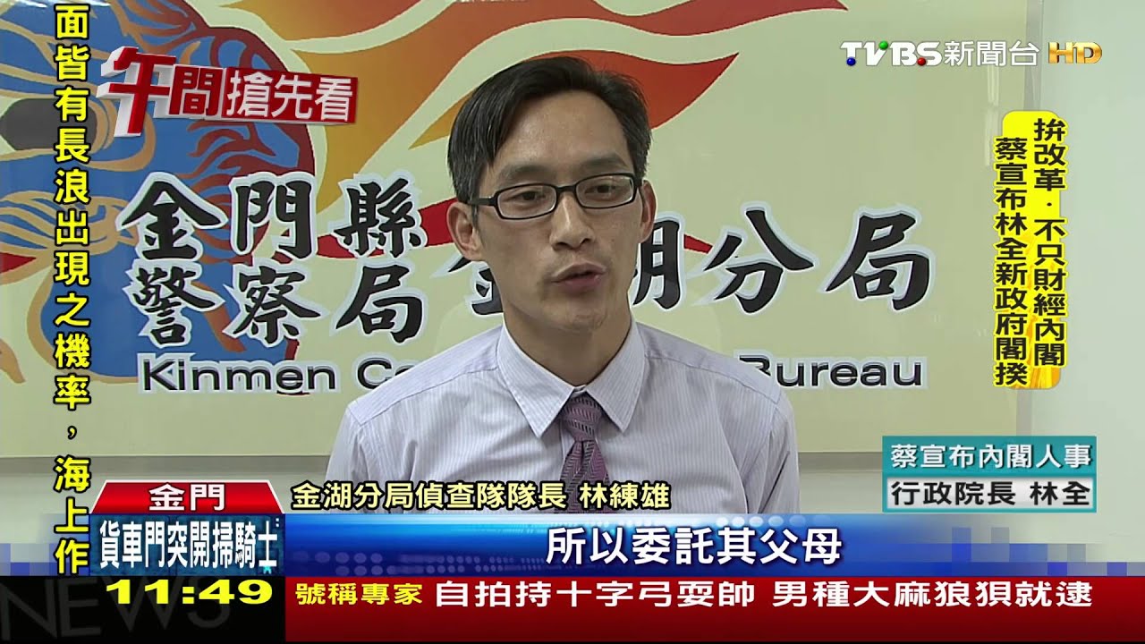 這款兒!男偷高粱 託不知情父母銷贓卸責