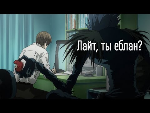 Главная ошибка Ягами Лайта // Как Кира мог победить?