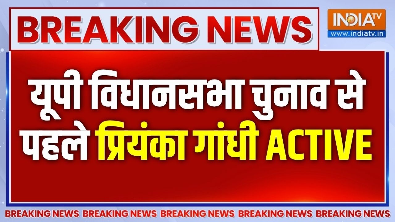 Congress On Uttar Pradesh Election LIVE: यूपी चुनाव से पहले प्रियंका गांधी Active | 