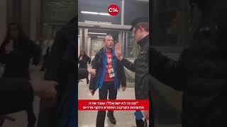 "פה זה לא ישראל!": עובד שדה התעופה בקרקוב התפרע ותקף חרדים (חדשות ערוץ 14) - התמונה מוצגת ישירות מתוך אתר האינטרנט יוטיוב. זכויות היוצרים בתמונה שייכות ליוצרה. קישור קרדיט למקור התוכן נמצא בתוך דף הסרטון