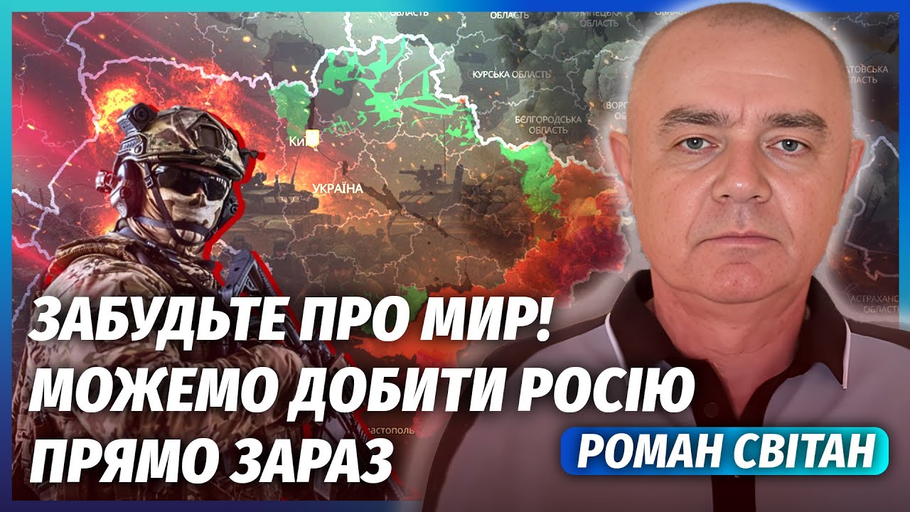 👊СВІТАН: РЕКОРДНИЙ УДАР ПО РФ! Прямо зараз ТОПИМО ВЕСЬ ФЛОТ КРАЇНИ. Є шанс ВИ