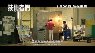 技術者們電影劇照1
