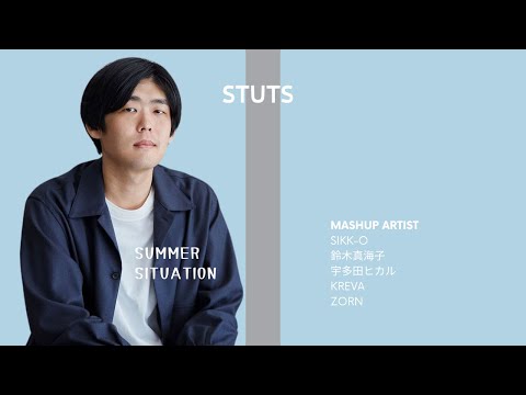 STUTS×SIKK-O×鈴木真海子 - Summer Situation feat. 宇多田ヒカル,KREVA,ZORN/THE MASHUP RADIO