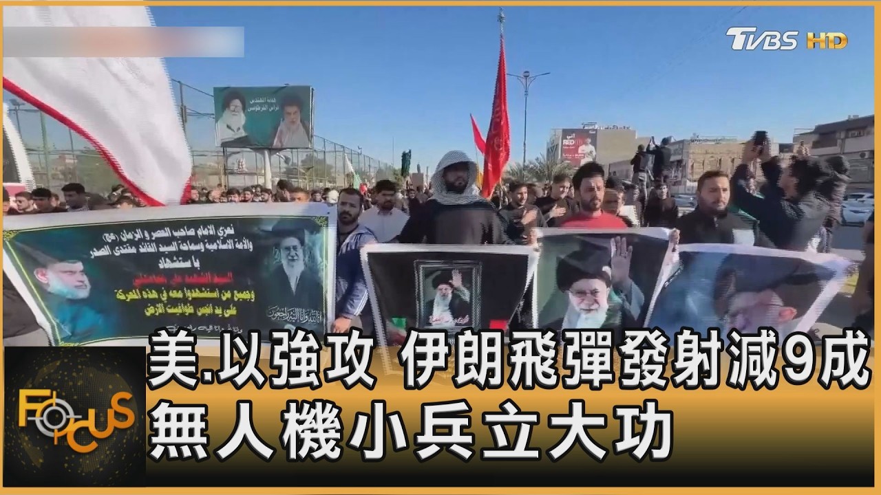 美.以強攻 伊朗飛彈發射減9成 無人機小兵立大功