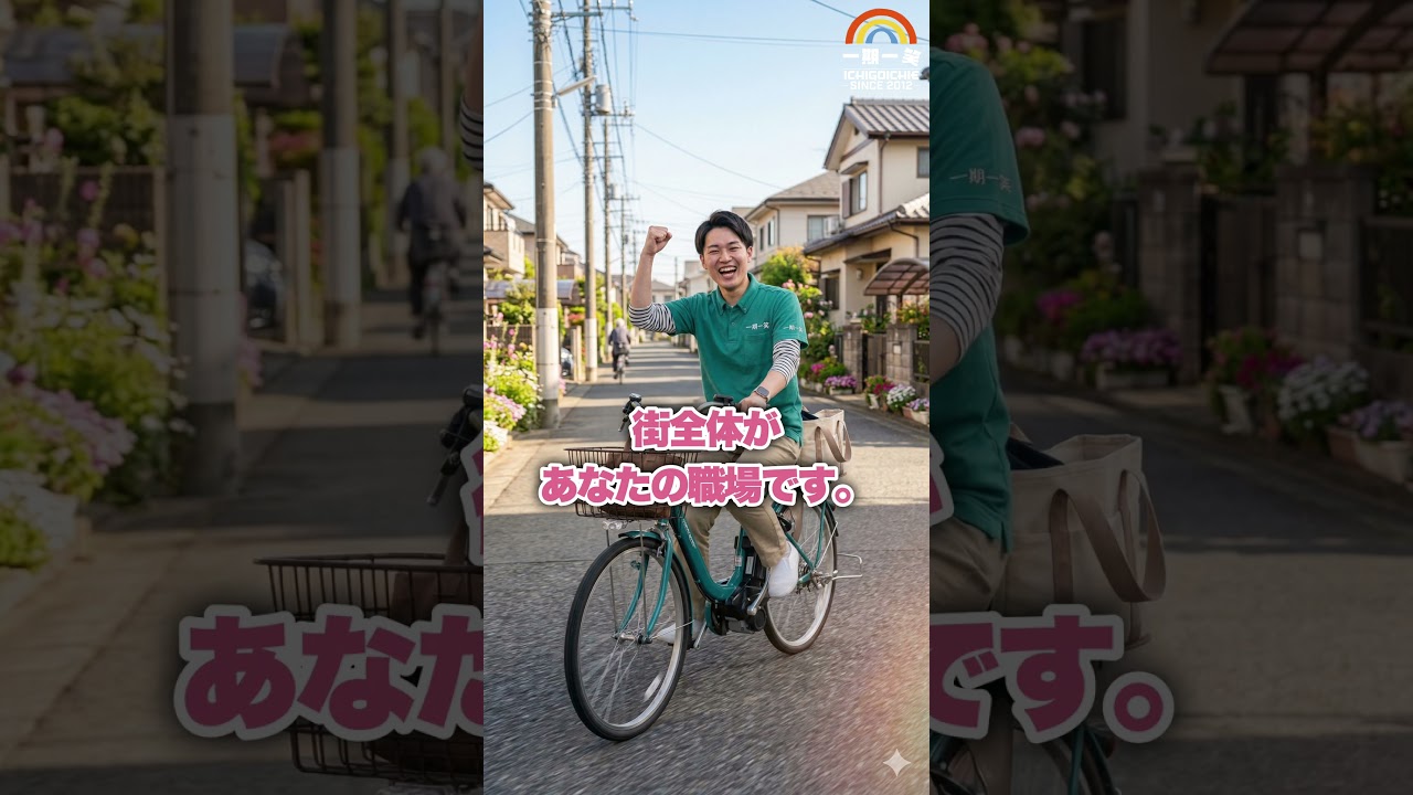 訪問介護ってぶっちゃけどうなの？ #従業員募集 #訪問介護 #介護