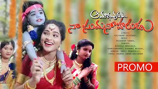 Devotional Songs video thumbnail